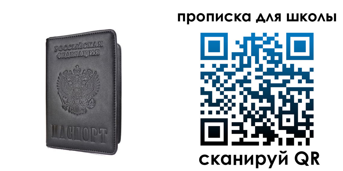 прописка поиск в Черкесске