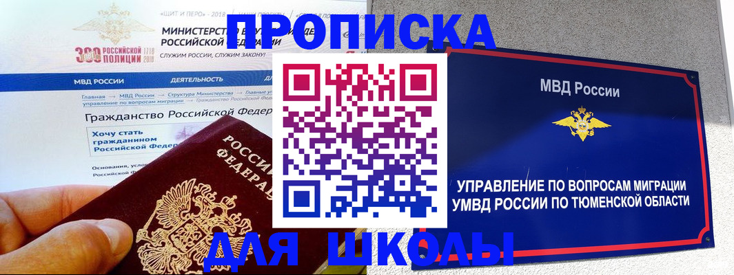 прописка паспорт в Черкесске