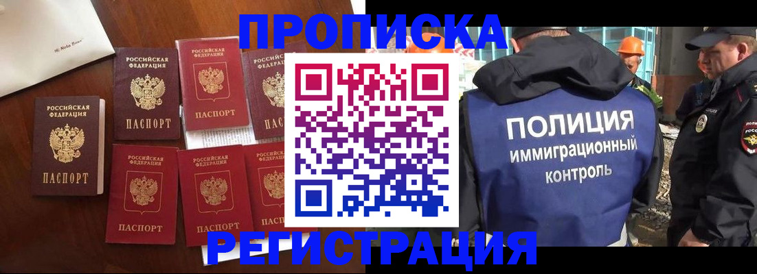 где прописаться в Черкесске