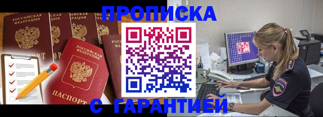 пропишу в квартире в Черкесске